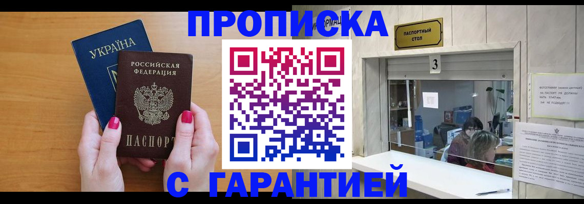 прописка для школы в Павловском Посаде